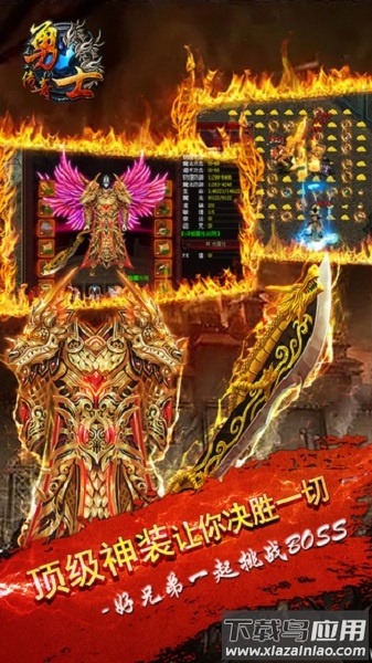 深渊传奇手游下载