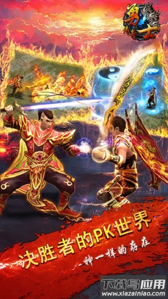 深渊传奇游戏截图1