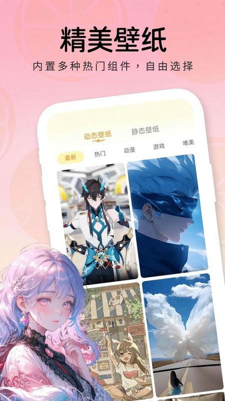 布橘小组件app