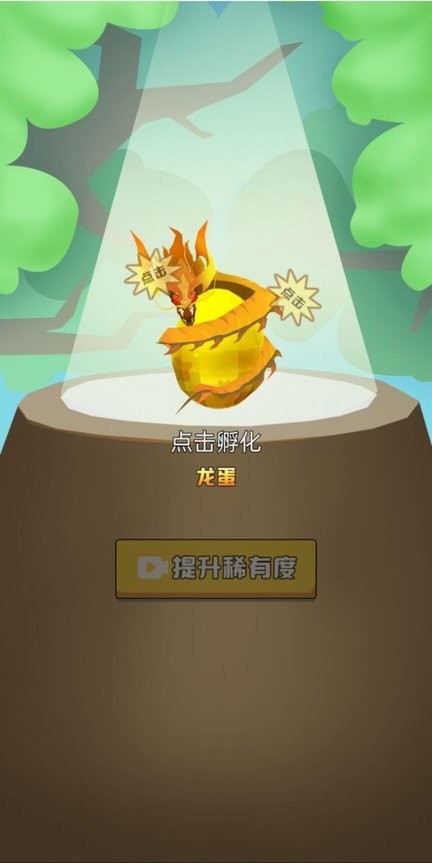 异兽进化模拟器免广告