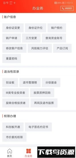 银河掌厅手机版截图1