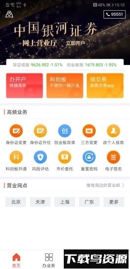 银河掌厅手机版截图2