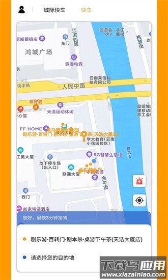 保交行最新版截图1
