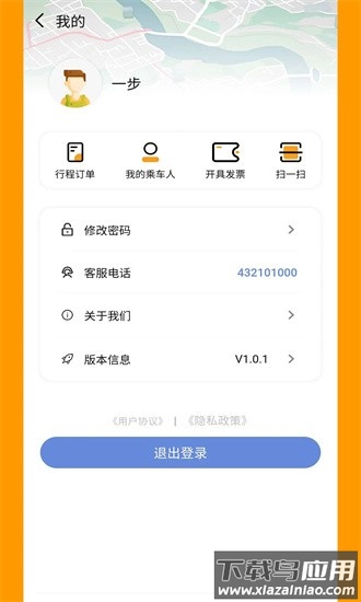保交行最新版截图3