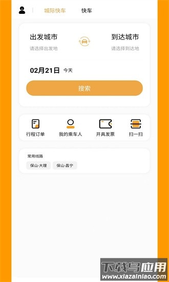 保交行最新版截图4