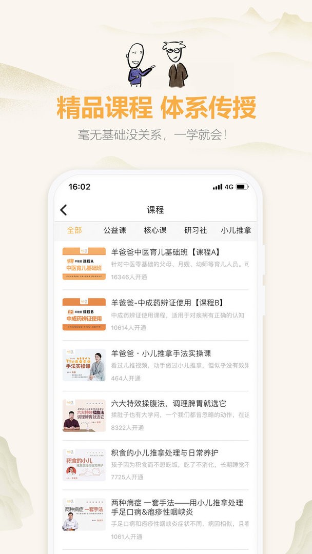 羊爸爸最新版本截图1