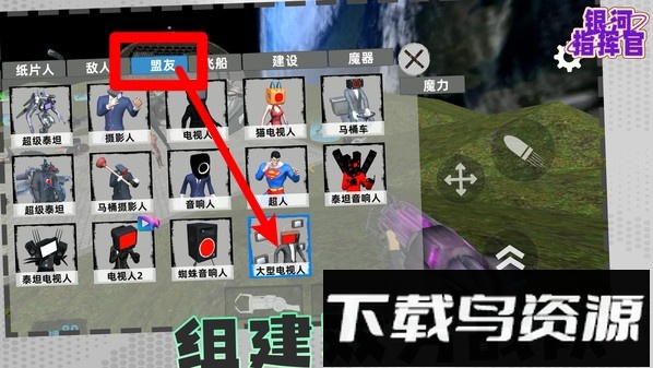 银河指挥官