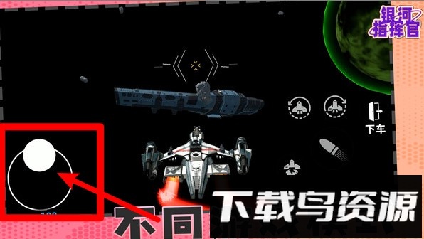 银河指挥官