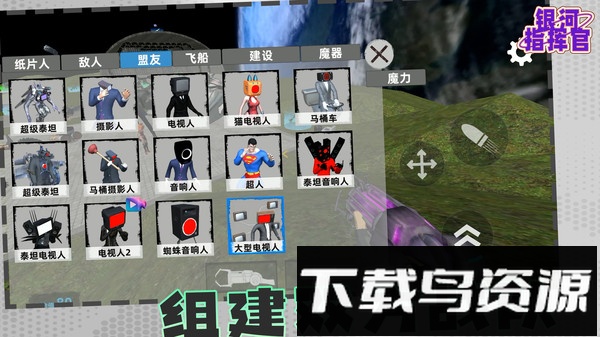 银河指挥官截图4