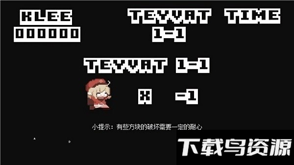 超级可莉游戏截图2