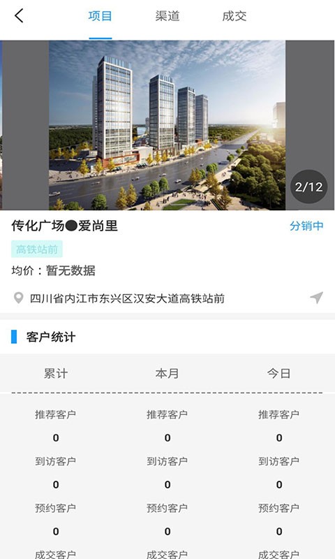 云算管家app下载