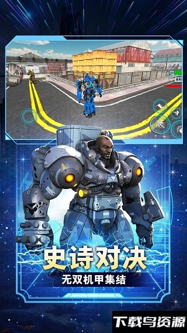 超级变形战士小游戏截图2