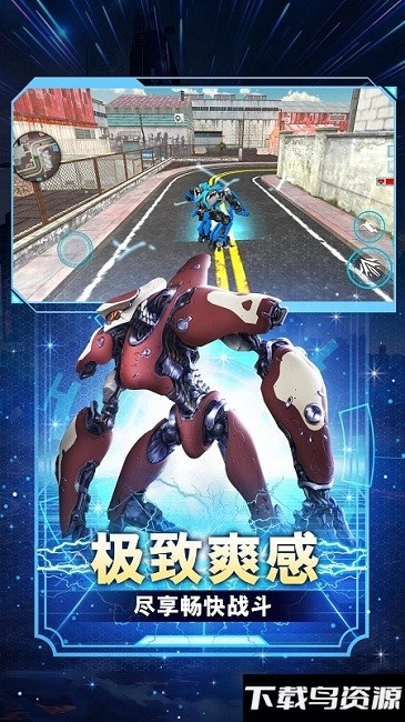 超级变形战士小游戏截图3