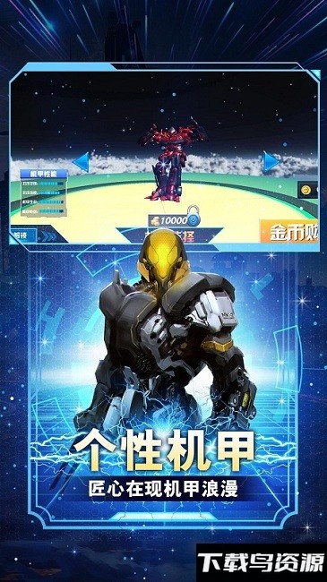 超级变形战士小游戏截图4