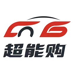 超能购汽车软件