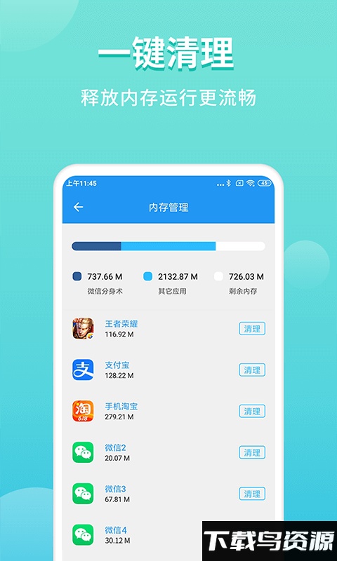 超级双开助手最新版本(又名微分身双开)截图1