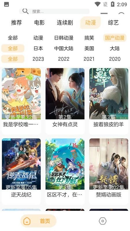 久久影音手机版下载
