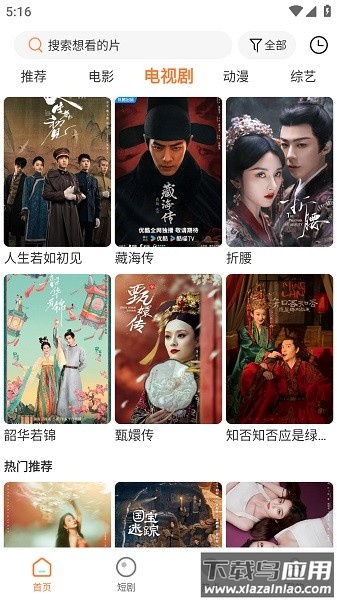 白天鹅影视最新版截图3