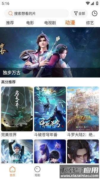 白天鹅影视最新版截图4