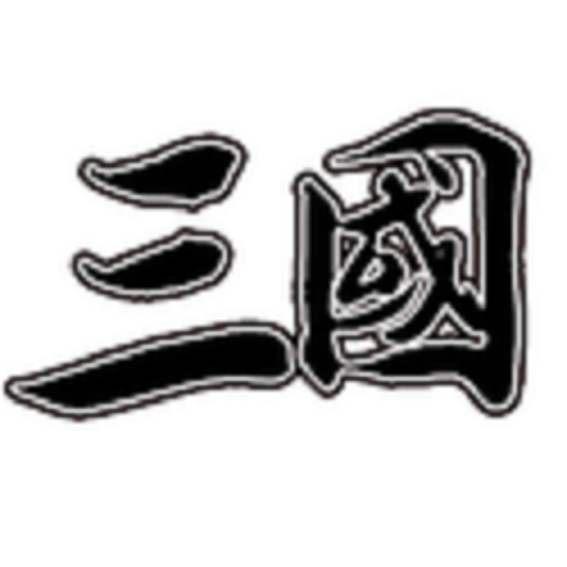 文字三国内置修改器