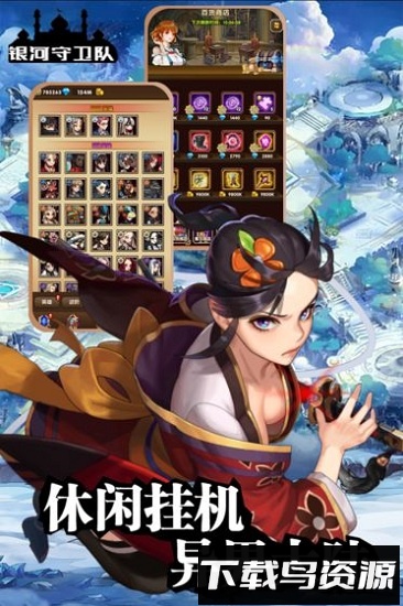 银河守卫队九游版截图1