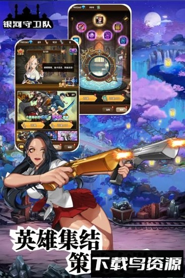 银河守卫队九游版截图2