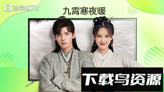 银河奇异果手机版最新版截图4
