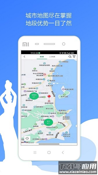 珠海优房软件截图3