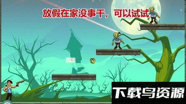 超级僵尸射手手机版截图2
