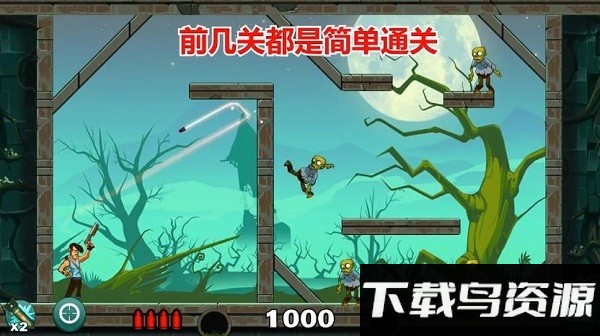 超级僵尸射手手机版截图3
