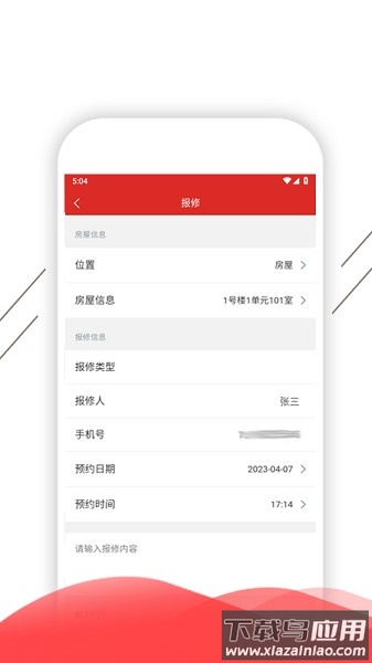 凯盛智慧生活软件截图3