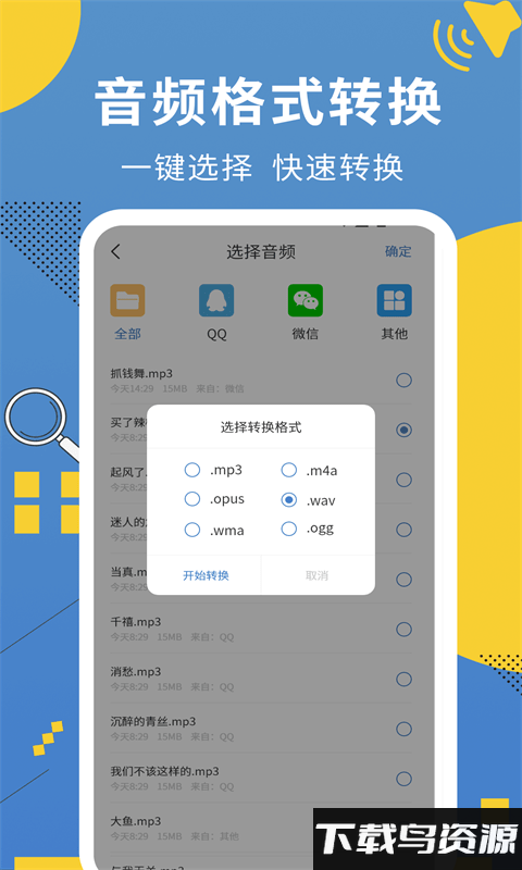 超级会议记录助手app截图2
