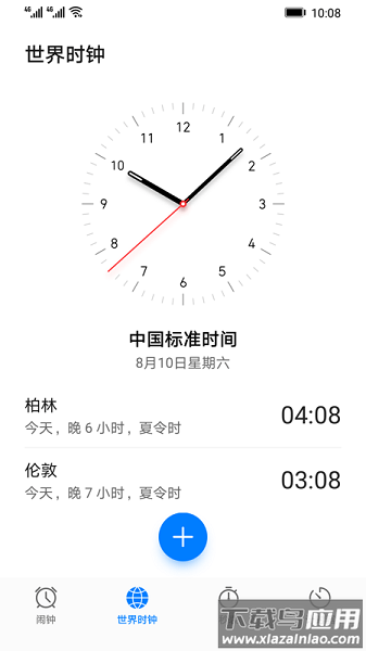 华为时钟官方下载