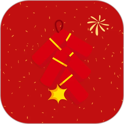 电子烟花鞭炮软件模拟器