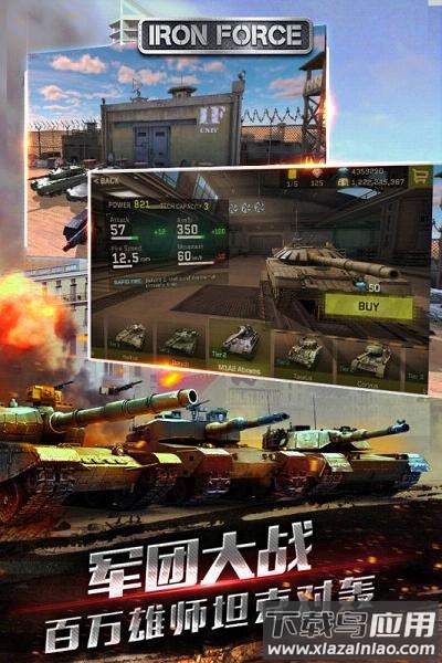 钢铁力量百度游戏下载
