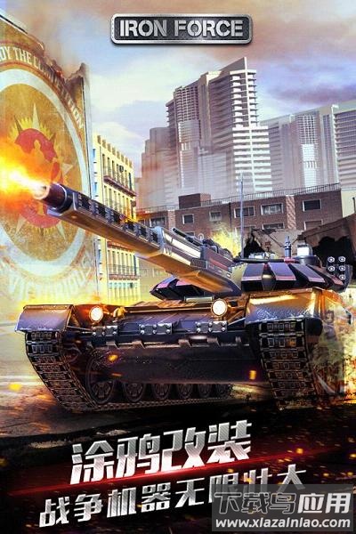 钢铁力量百度版2024截图2
