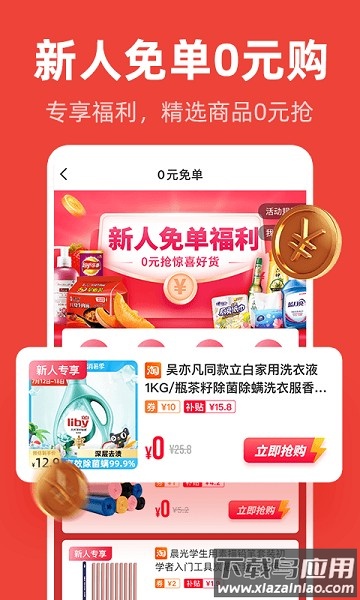 爱你省官方版截图1