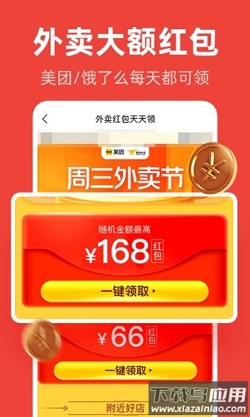 爱你省官方版截图3