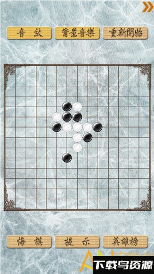超级五子棋手游截图4