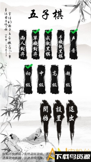 超级五子棋手游截图5