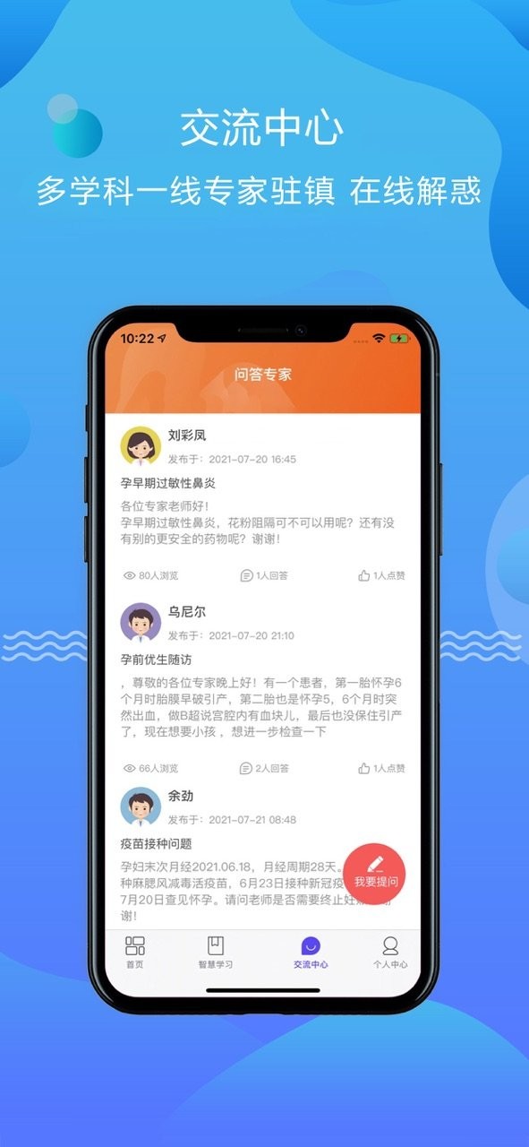 云上妇幼官方版