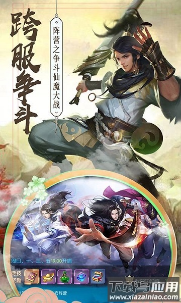 侠魂游戏截图3