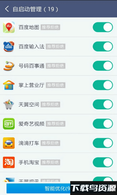 超级root大师最新版下载