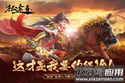 代号征途s手游截图1
