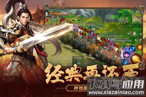 代号征途s手游截图2