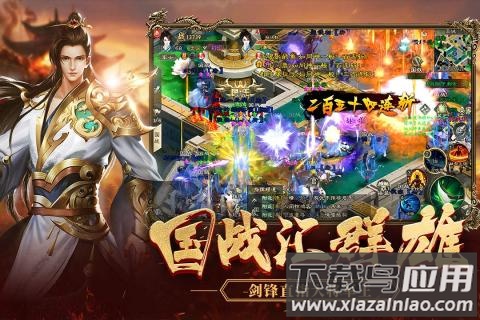代号征途s手游截图3