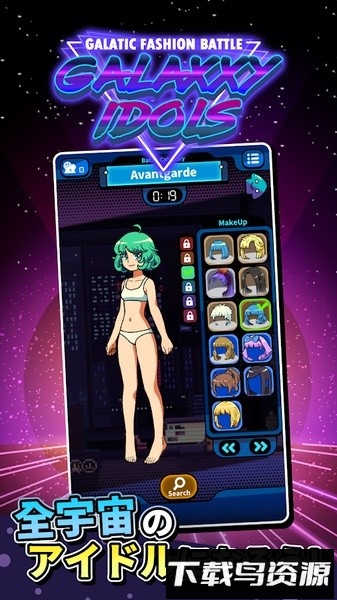 银河偶像阿凡达造型手机版(Galaxxy Idols)截图3