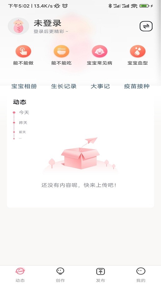 椰剪app下载安装