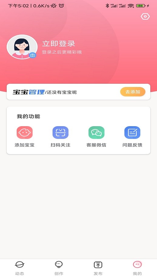 椰剪官方最新版截图1