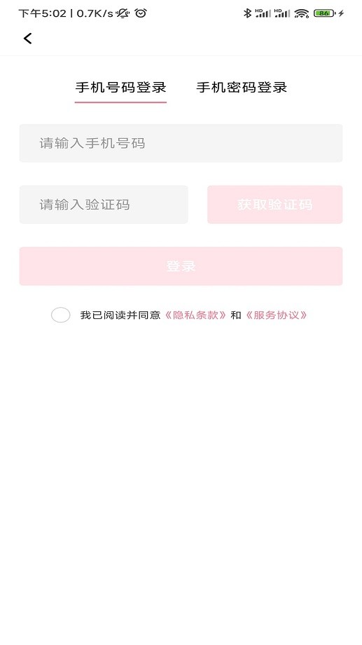 椰剪官方最新版截图3